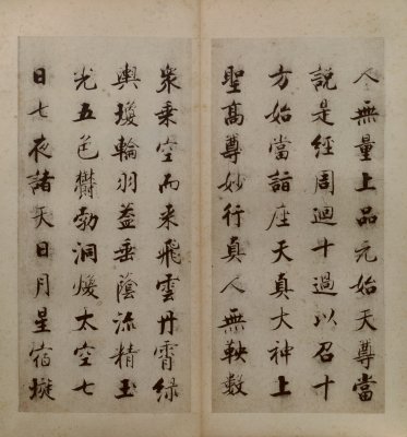 图片[3]-Zhang Jizhi’s regular script Duren Classic-China Archive